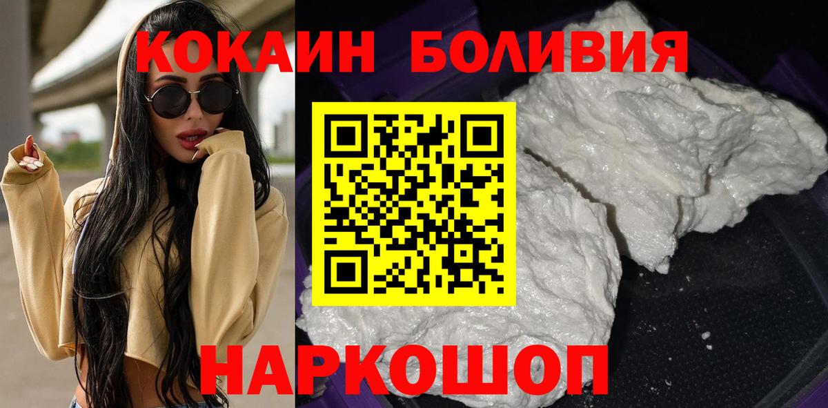 Кокаин FishScale Дальнереченск