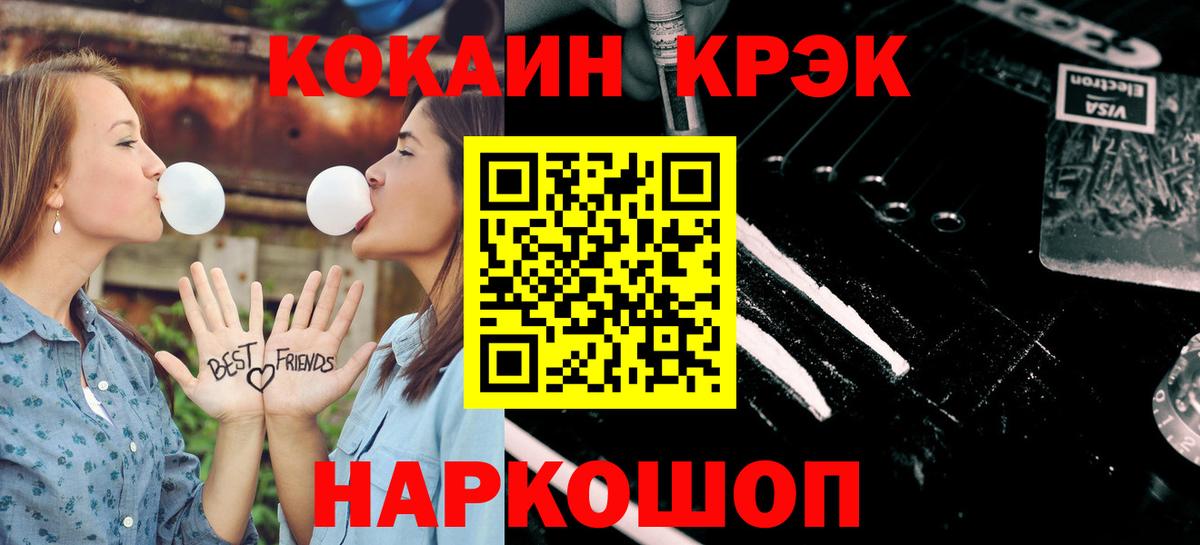 Дальнереченск  COCAIN  Вход с VPN  КОКАИН 97%  Кокаин Columbia 