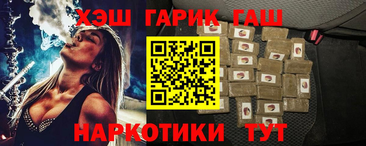Гашиш  ГАШИШ Изолятор  Вход с VPN  Дальнереченск 
