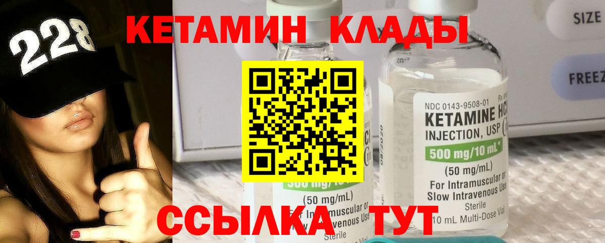 Дальнереченск  Кетамин ketamine  Вход с VPN 