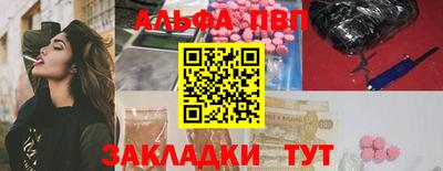 ALPHA-PVP Пыть-Ях