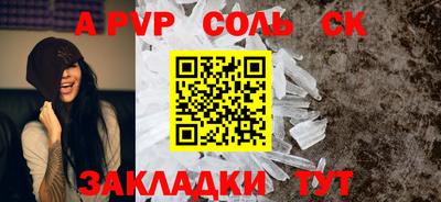 ALPHA-PVP Пыть-Ях