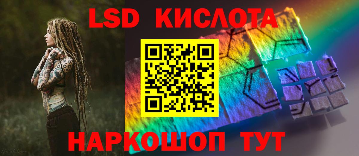 LSD-25 экстази кислота  Вход с VPN  Дальнереченск  LSD-25 экстази ecstasy 