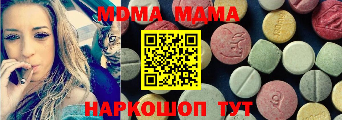 МДМА  МДМА crystal  Дальнереченск  Вход с VPN  МДМА crystal 