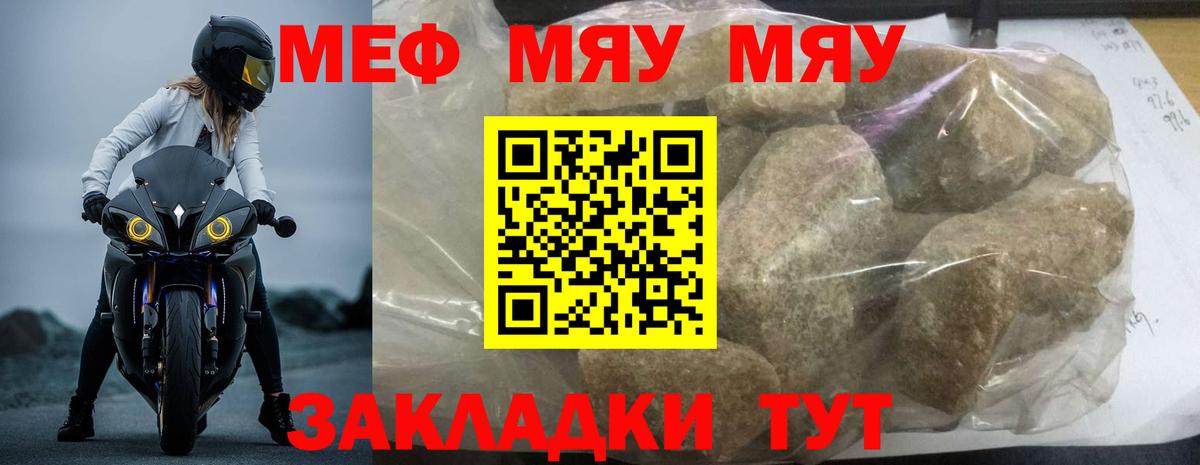 МЕФ  Меф  Вход с VPN  МЯУ-МЯУ мяу мяу  Дальнереченск  МЯУ-МЯУ мяу мяу 
