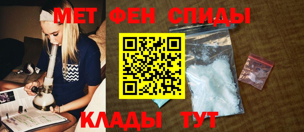 МЕТАМФЕТАМИН Methamphetamine Дальнереченск