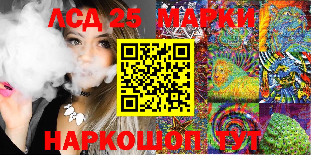 Марки NBOMe 1,5мг Дальнереченск