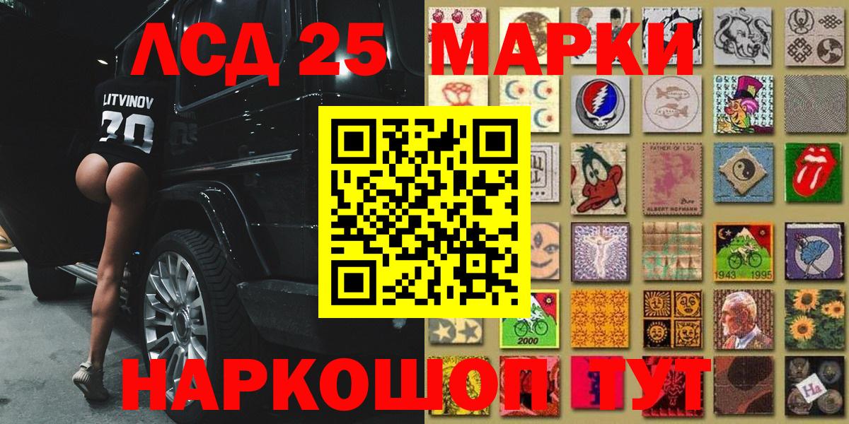 Марки 25I-NBOMe 1,5мг  Вход с VPN  Дальнереченск 