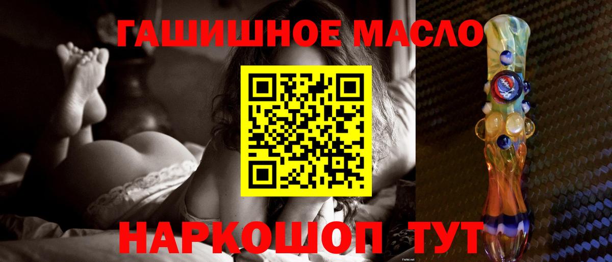 ТГК Wax Дальнереченск
