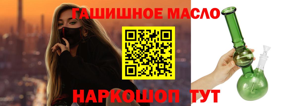 Дальнереченск  Дистиллят ТГК Wax  Вход с VPN 